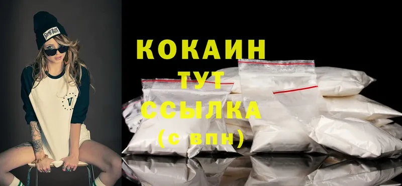 Cocaine Columbia  Новочебоксарск 