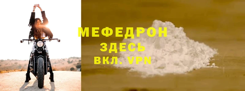 закладка  mega как войти  Мефедрон mephedrone  Новочебоксарск 